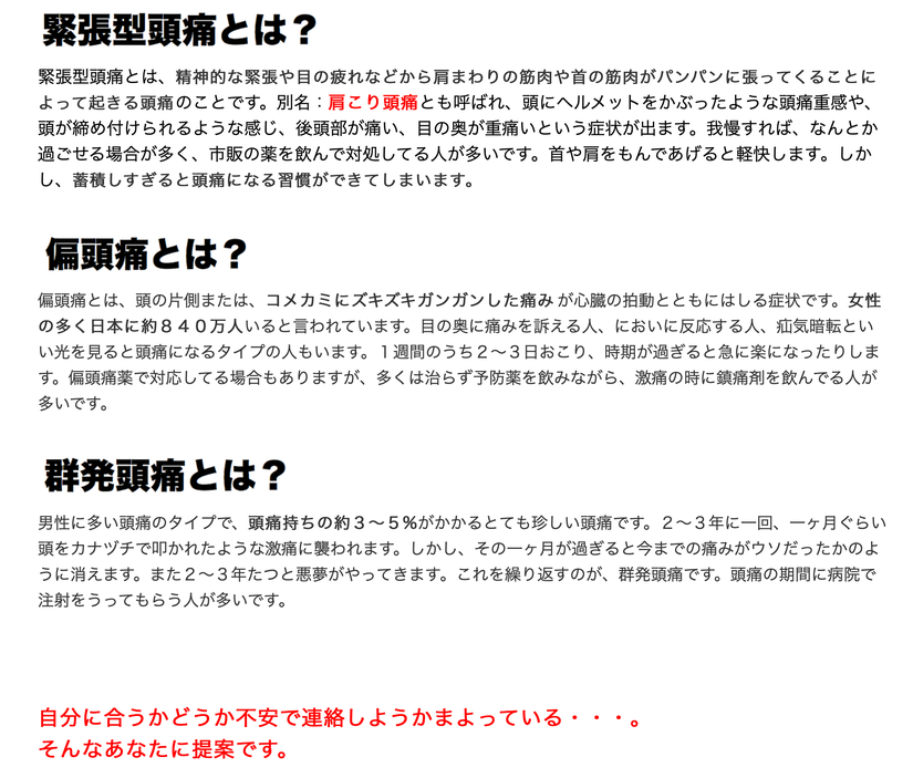 連絡しようか迷っている、そんなあなたに提案です