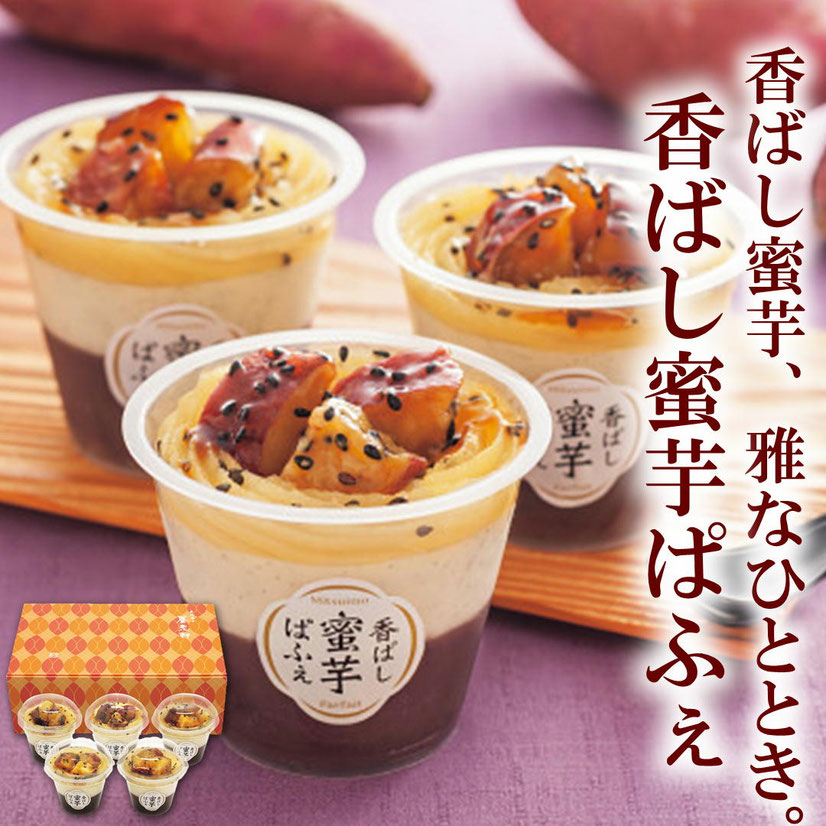 京都・養老軒 香ばし蜜芋ぱふぇ