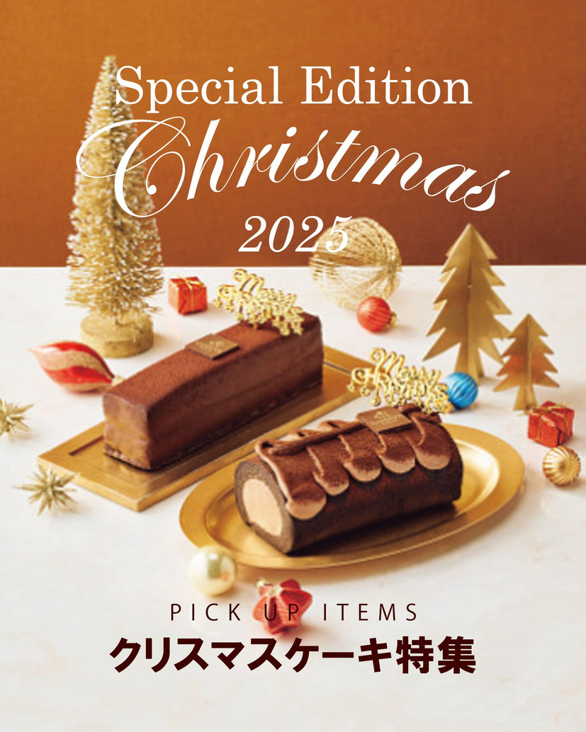 心ときめくクリスマスケーキ特集