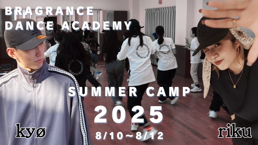 ダンス合宿　ダンスキャンプ　ダンス　キッズダンス　ジュニアダンス　dance dancecamp