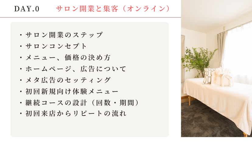 筋膜　スクール　カリキュラム