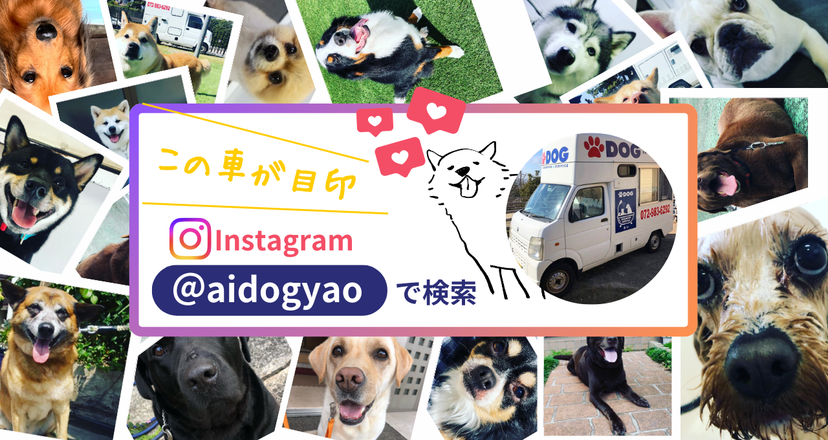 Instagramバナー