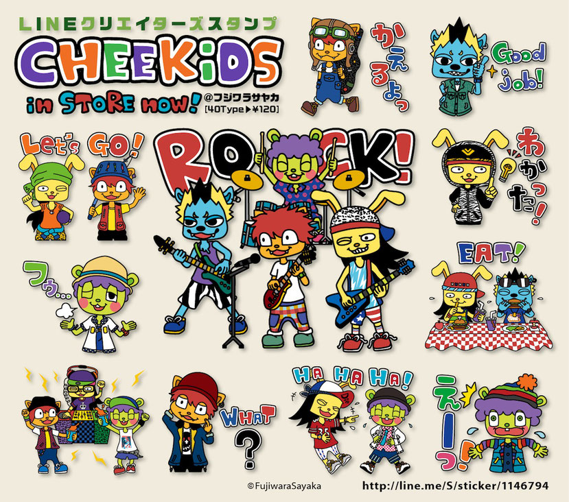 フジワラサヤカ デザイン　CHEEKiDS LINEスタンプ宣伝