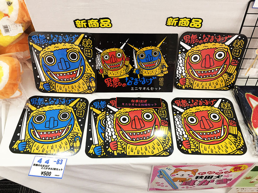フジワラサヤカ デザイン「なまはげミニタオル2枚セット」