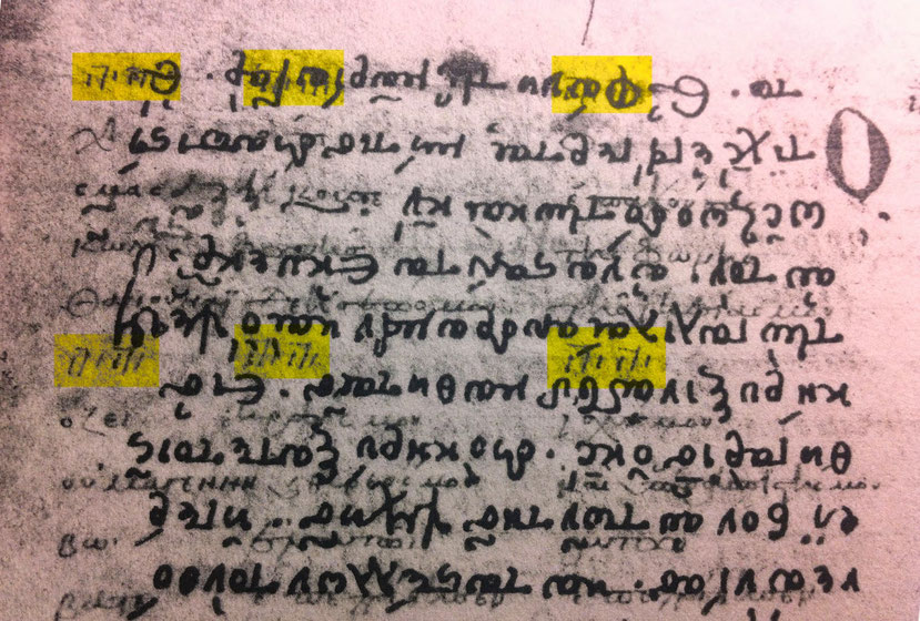 Le Tétragramme du Nom divin en caractères hébreux carrés dans le manuscrit 039 sup. - palimpseste écrit sur un codex. Il contient les Hexaples d’Origen datant de la fin du 9ème siècle après J-C.