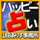 タロット占い講座 占星術ライター魔法使いの弟子 大阪 天満橋 占い師 トリン