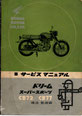 CB72/77