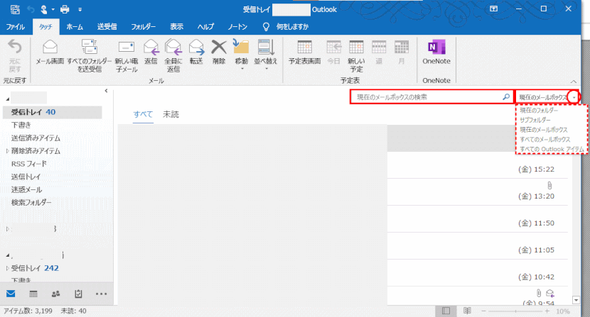 ol224:検索対象と語句を入力する