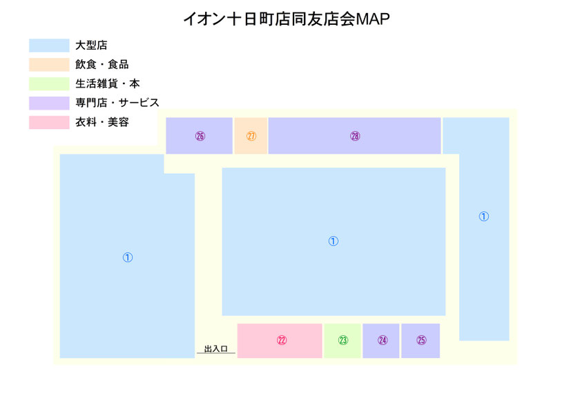イオン十日町店同友会MAP