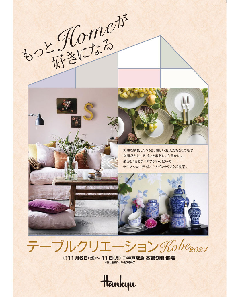 JourFin　ジュールフィン　ラブリボン　LoveRibbon　リボン　リボン教室　リボン教室芦屋　リボン　リボンワーク　リボン資格　リボンレッスン　ファーハンドル　ファーハンドルストラップ　木馬リボン　MOKUBAリボン　MOKUBA　神戸北野ホテル　神戸北野ホテルカルチャーサロン