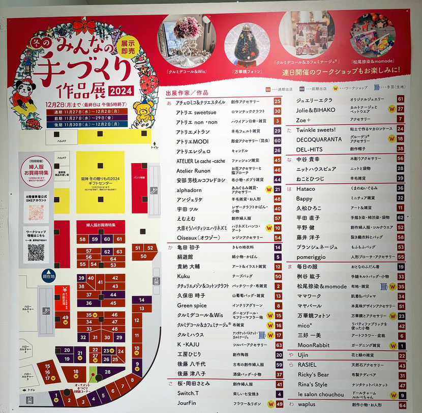 JourFin　ジュールフィン　ラブリボン　LoveRibbon　リボン　リボン教室　リボン教室芦屋　リボン　リボンワーク　リボン資格　リボンレッスン　ファーハンドル　ファーハンドルストラップ　木馬リボン　MOKUBAリボン　MOKUBA　神戸北野ホテル　神戸北野ホテルカルチャーサロン