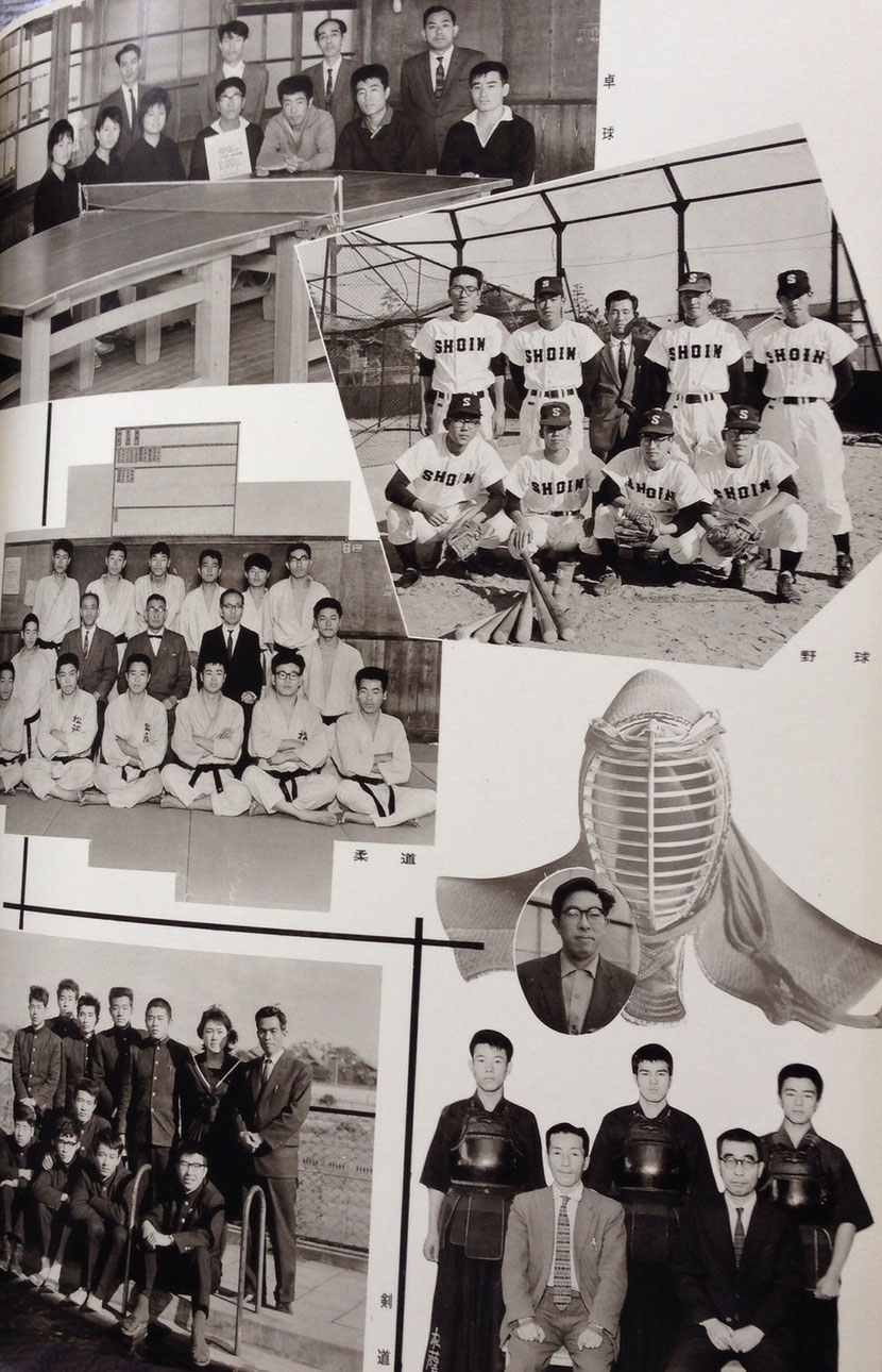 松蔭高校昭和39年卒業アルバム