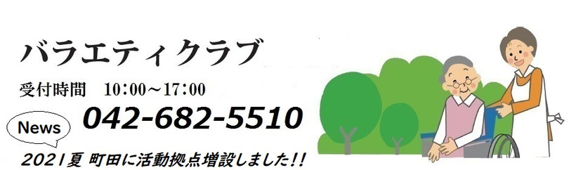 vchachioji ページ！