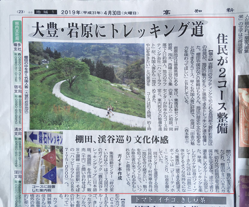 霧石渓谷トレッキングコースを散策 モリデザイン 高知のデザイン事務所 霧石渓谷トレッキングコースを散策 モリデザイン 高知のデザイン事務所