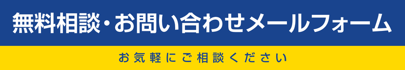 補助金申請｜設備投資の補助金や事業計画書作成なら、行政書士法人エベレスト