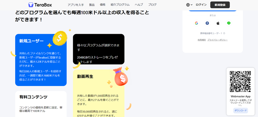 Terabox