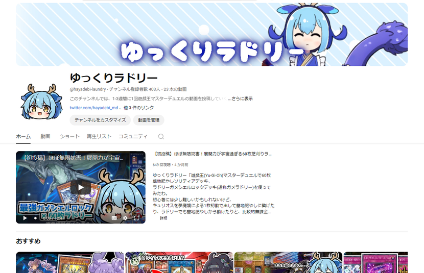 ゆっくりラドリー