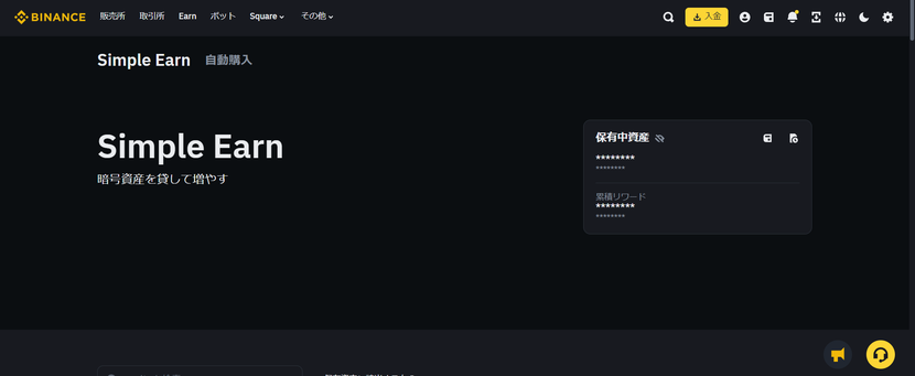 Binance