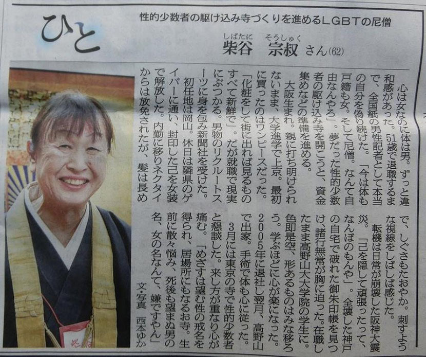 柴谷宗叔住職プロフィール shozenzi ページ！