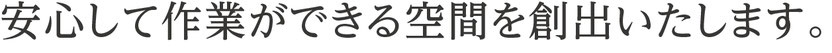 京都　舞鶴　大真コーポレーション　パネル全般の施工