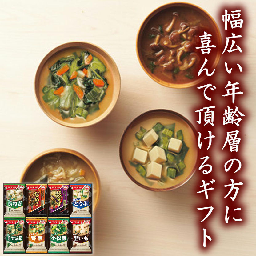 幅広い年齢層の方に喜んで頂けるギフトセット