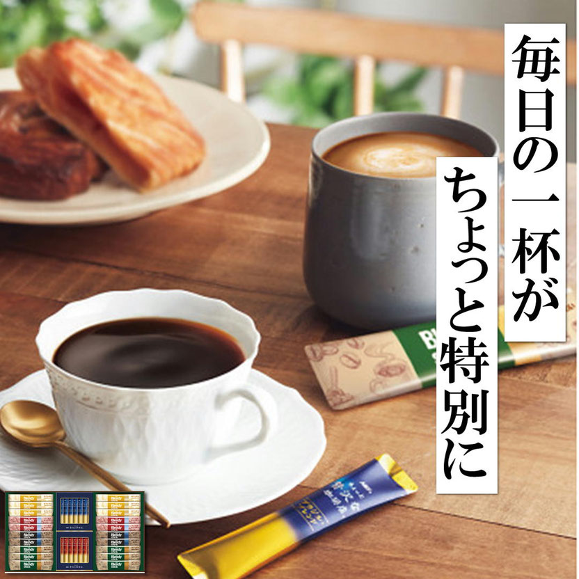 AGF スティックカフェオレ＆ブラック アソートギフト
