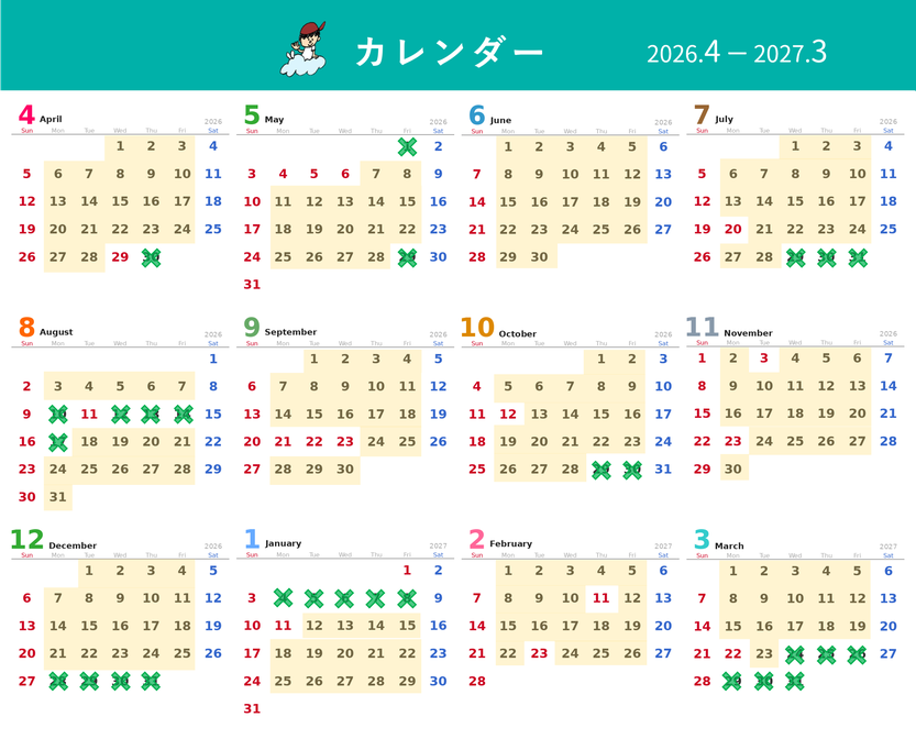 札幌市西区、札幌市北区、札幌市手稲区、札幌市東区、札幌市中央区で幼児と小学生向けの鉄棒・跳び箱などの運動教室