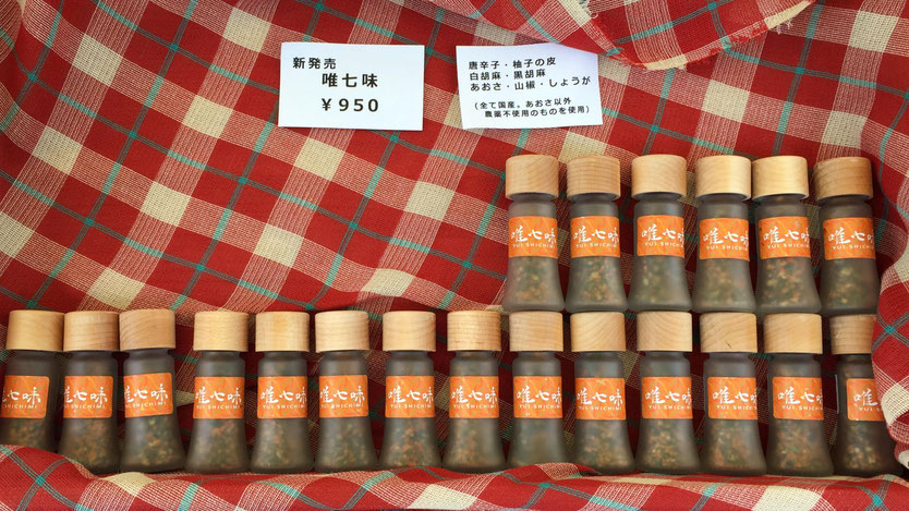 Farm of Frost、代表の宮﨑可奈子さん。「唯七味」納得のいく素材を集めるのに1年半位かかったという、「可愛い我が子のような七味」(宮﨑さん)。
