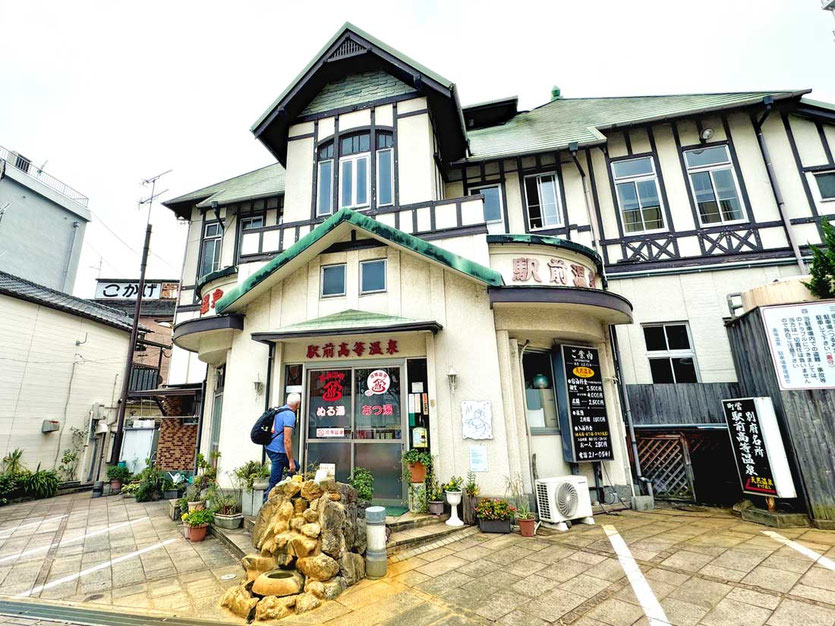 Ekimae Koutou Onsen