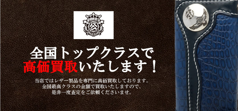 ビーズ屋公ちゃんを高額買取しております