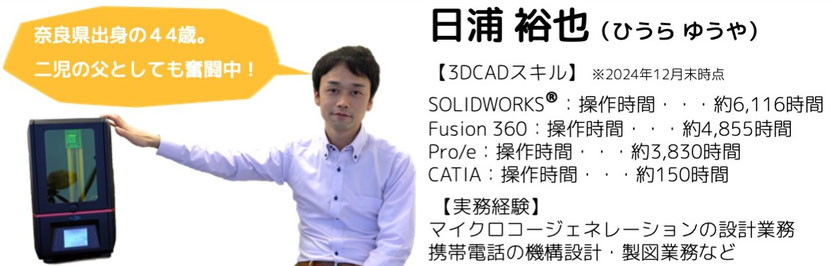 講師プロフィール写真