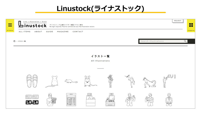 「Linustock」は意外と使える線画のイラスト素材が中心にそろったサイトです。