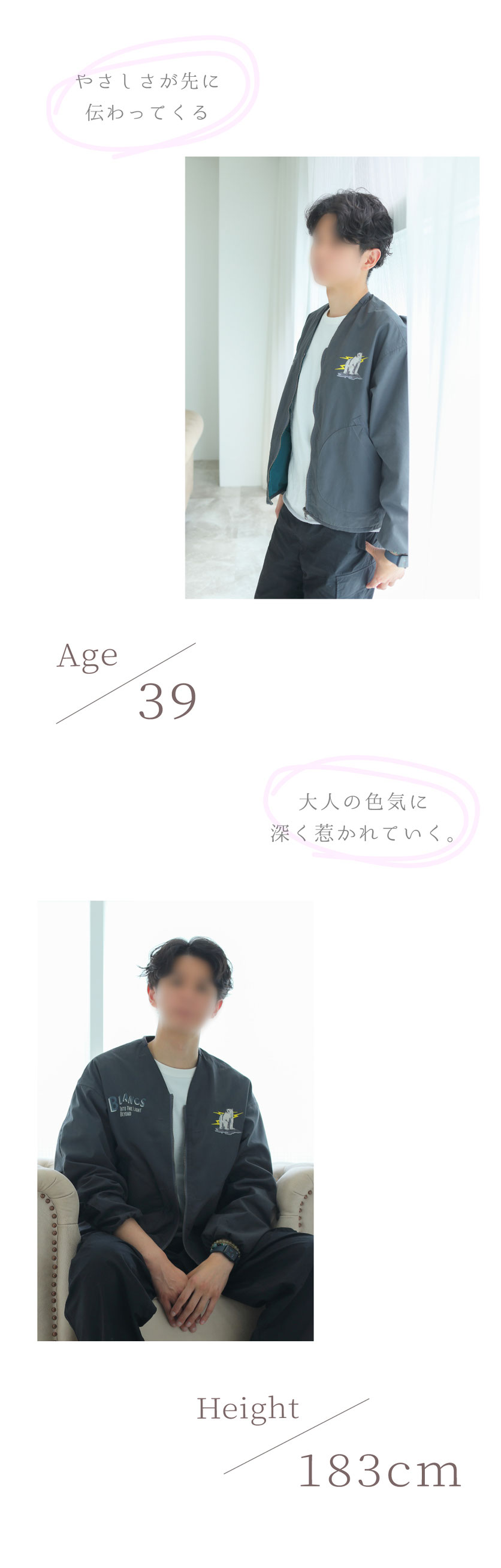 セラピストキャッチページ/名前、年齢、身長、体重、特徴が記載されています。 札幌 女性用風俗 すすきの 雨はしずかに