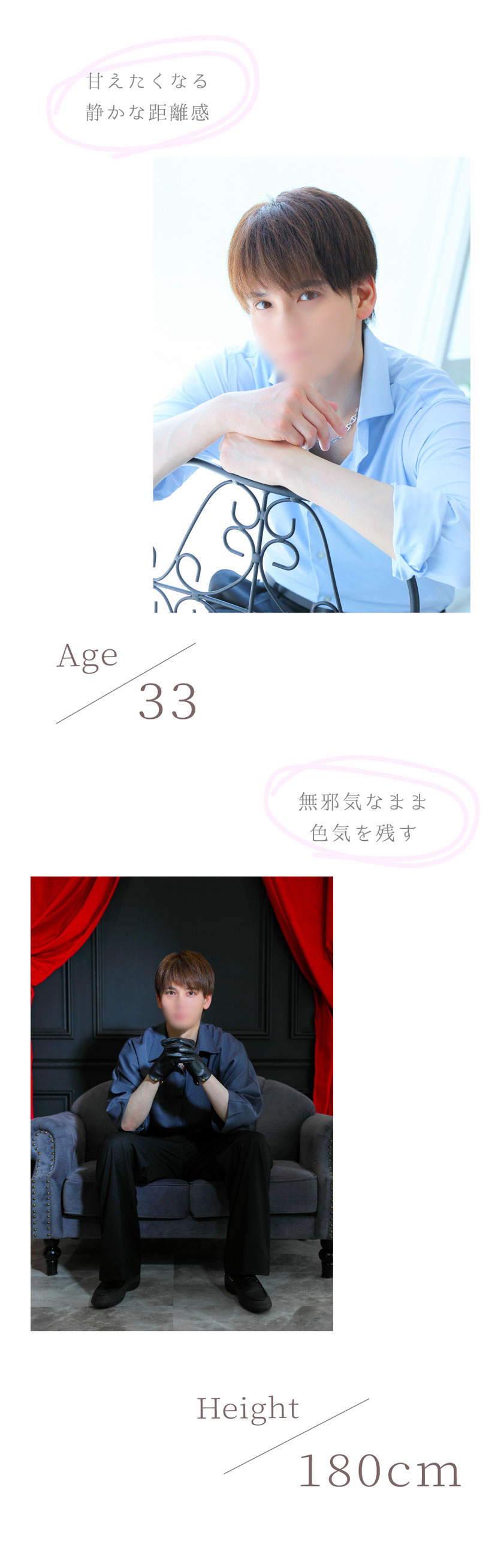 セラピストキャッチページ/名前、年齢、身長、体重、特徴が記載されています。 札幌 女性用風俗 すすきの 雨はしずかに