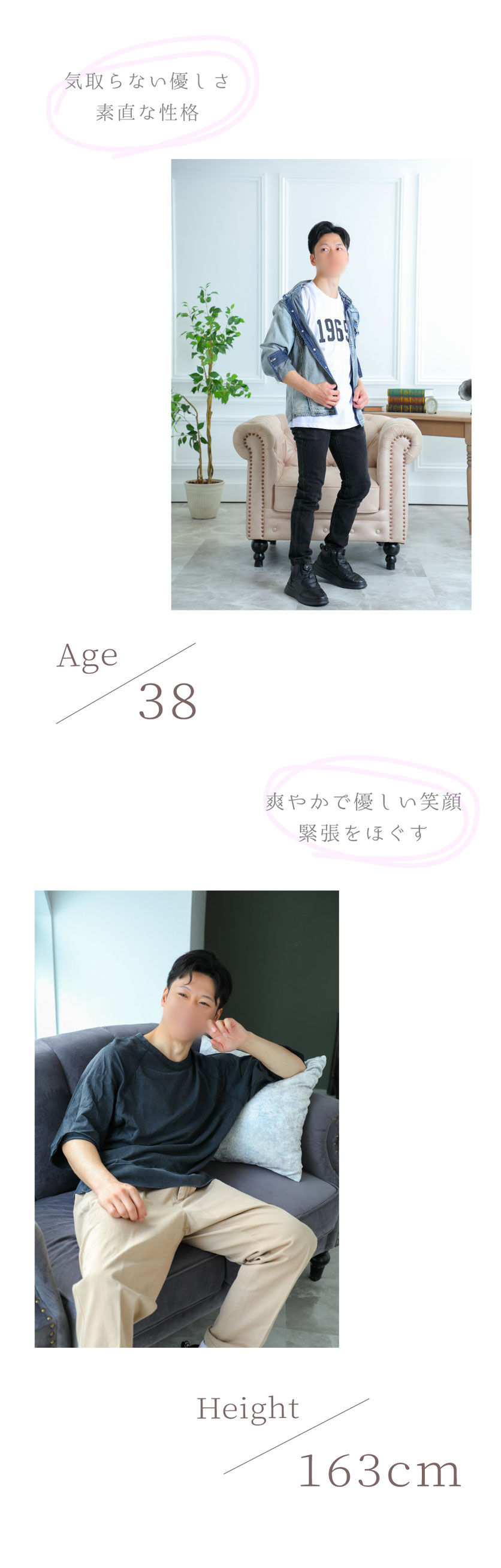 セラピストキャッチページ/名前、年齢、身長、体重、特徴が記載されています。 札幌 女性用風俗 すすきの 雨はしずかに