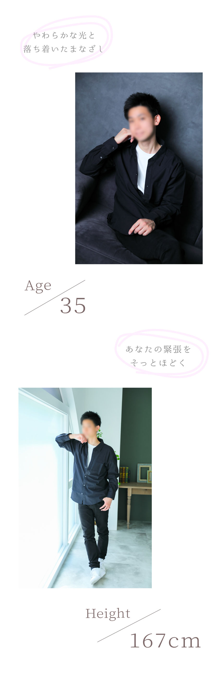 セラピストのアピール画像　年齢・身長・雰囲気を記載している