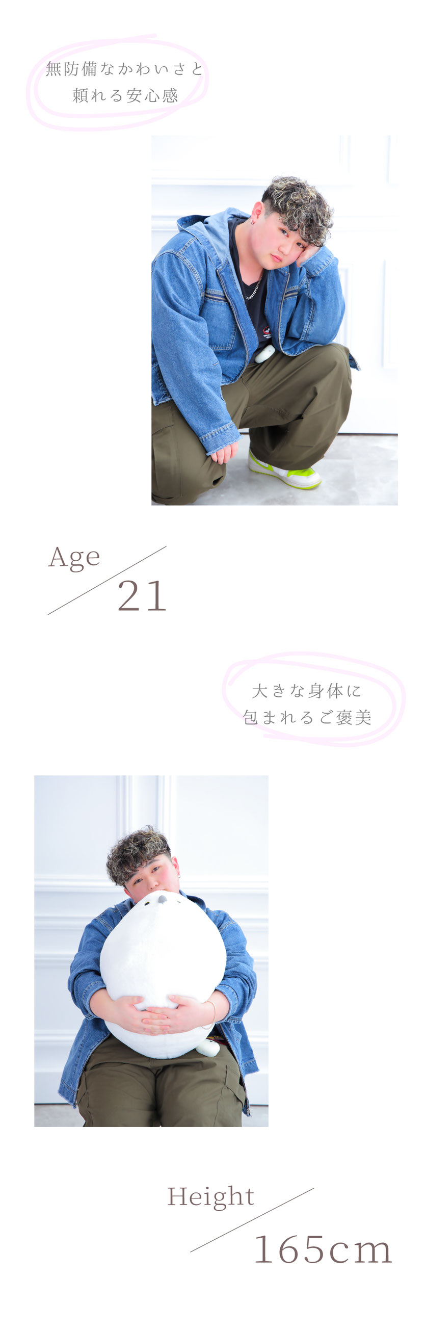 セラピストキャッチページ/名前、年齢、身長、体重、特徴が記載されています。 札幌 女性用風俗 すすきの 雨はしずかに
