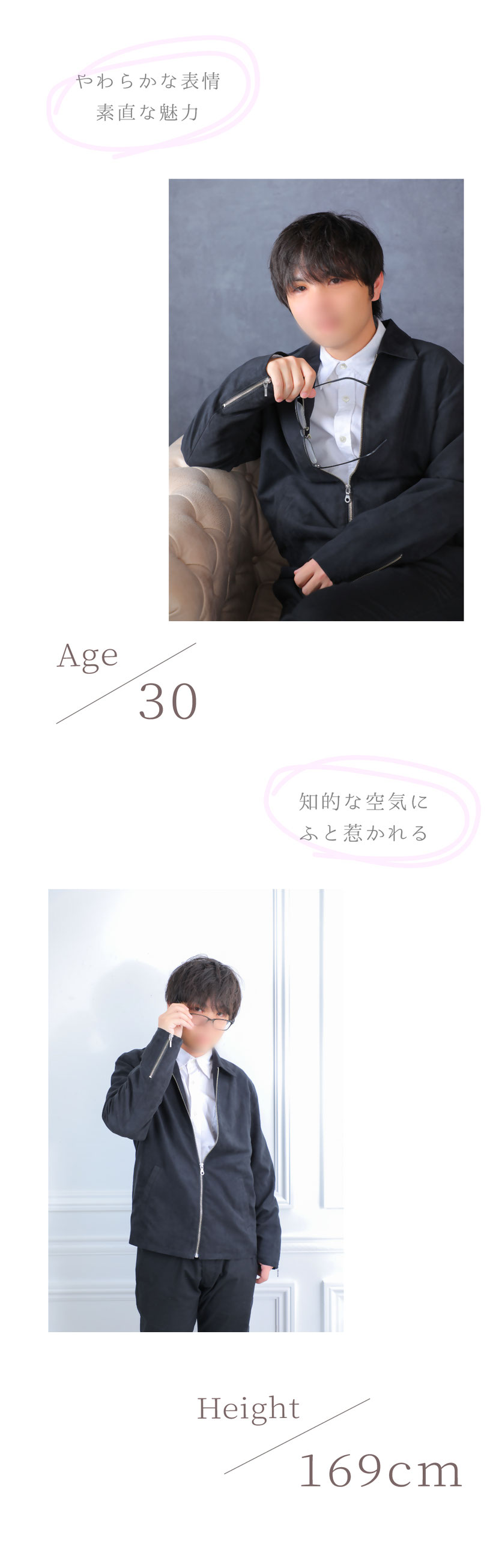 セラピストキャッチページ/名前、年齢、身長、体重、特徴が記載されています。 札幌 女性用風俗 すすきの 雨はしずかに