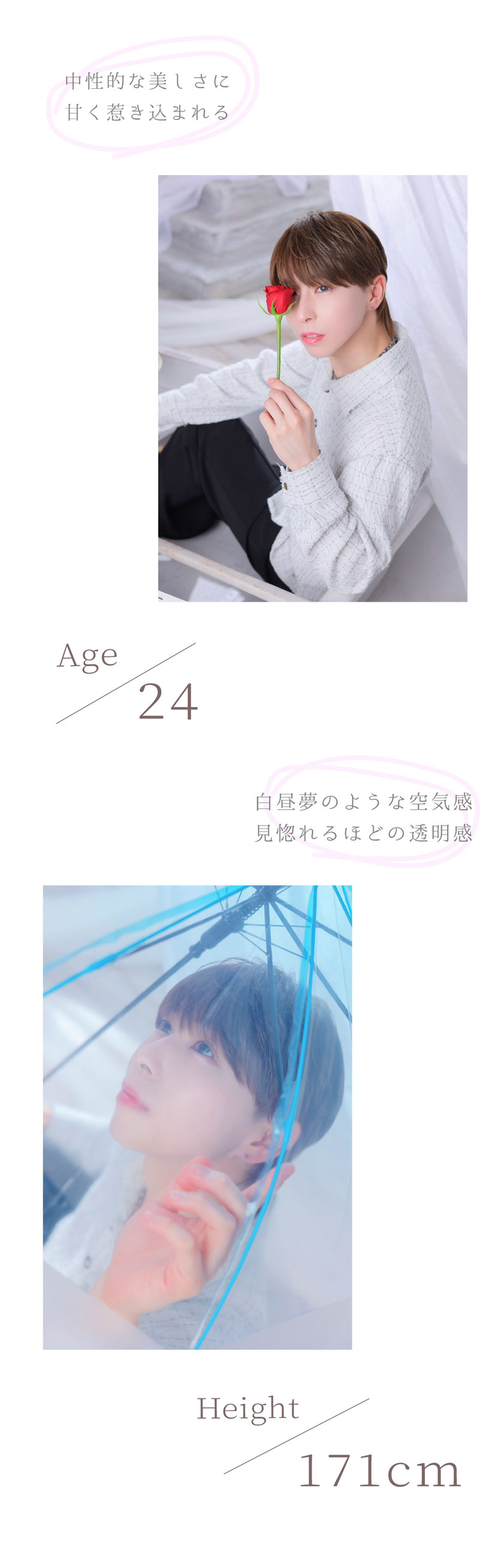 セラピストキャッチページ/名前、年齢、身長、体重、特徴が記載されています。 札幌 女性用風俗 すすきの 雨はしずかに