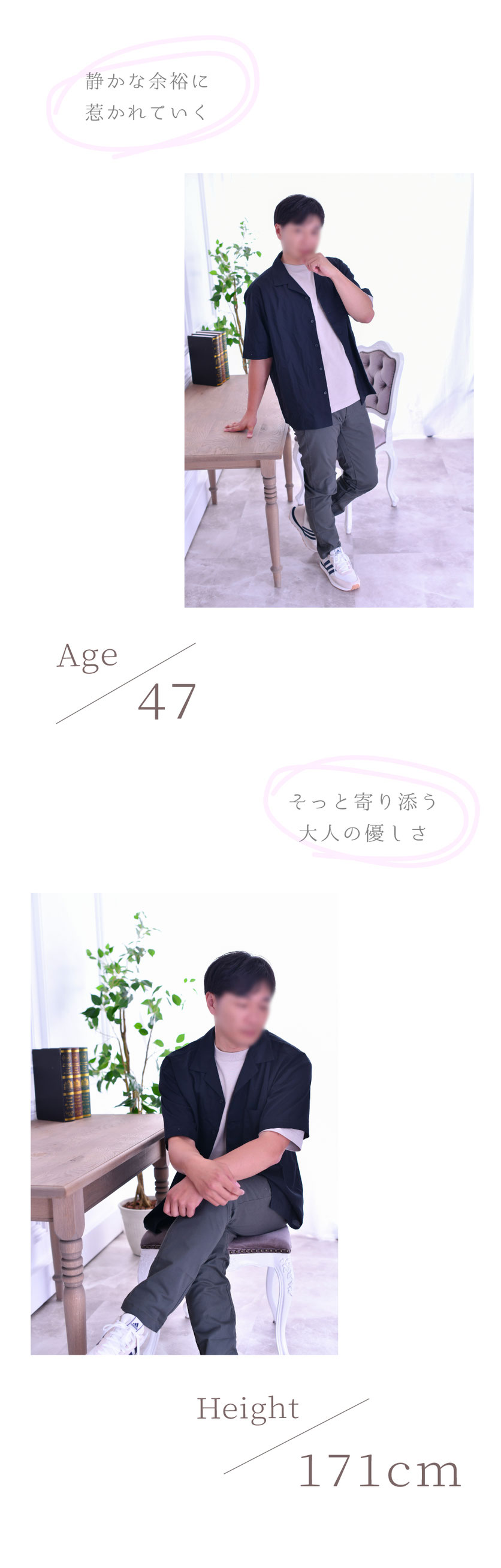 セラピストキャッチページ/名前、年齢、身長、体重、特徴が記載されています。 札幌 女性用風俗 すすきの 雨はしずかに