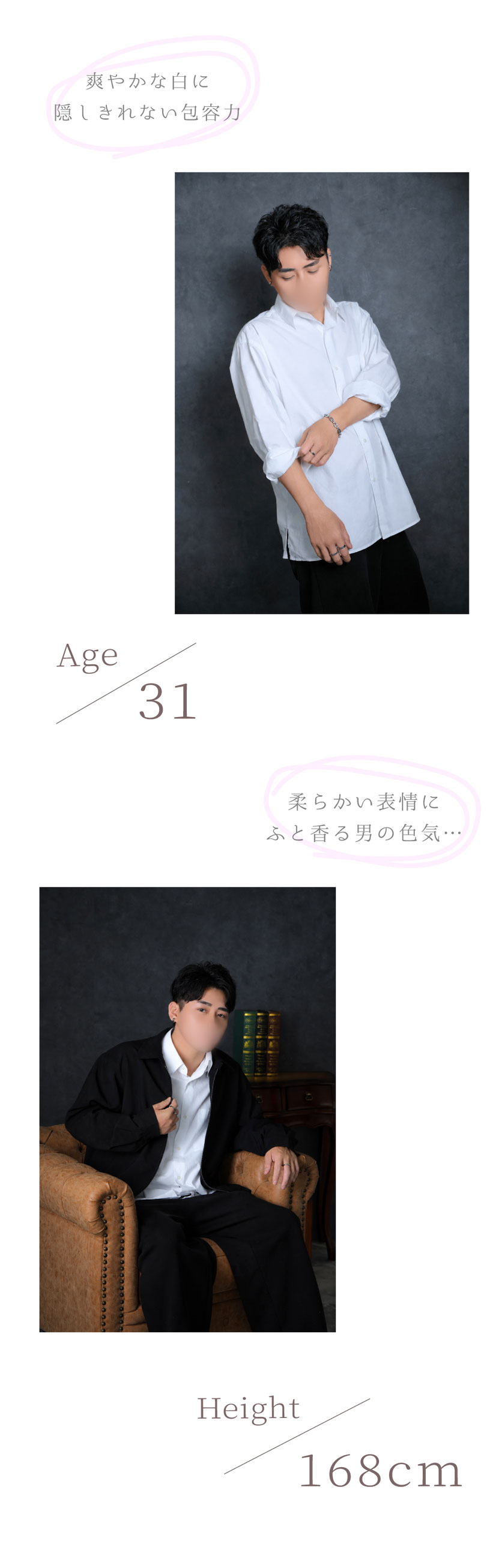 セラピストキャッチページ/名前、年齢、身長、体重、特徴が記載されています。 札幌 女性用風俗 すすきの 雨はしずかに