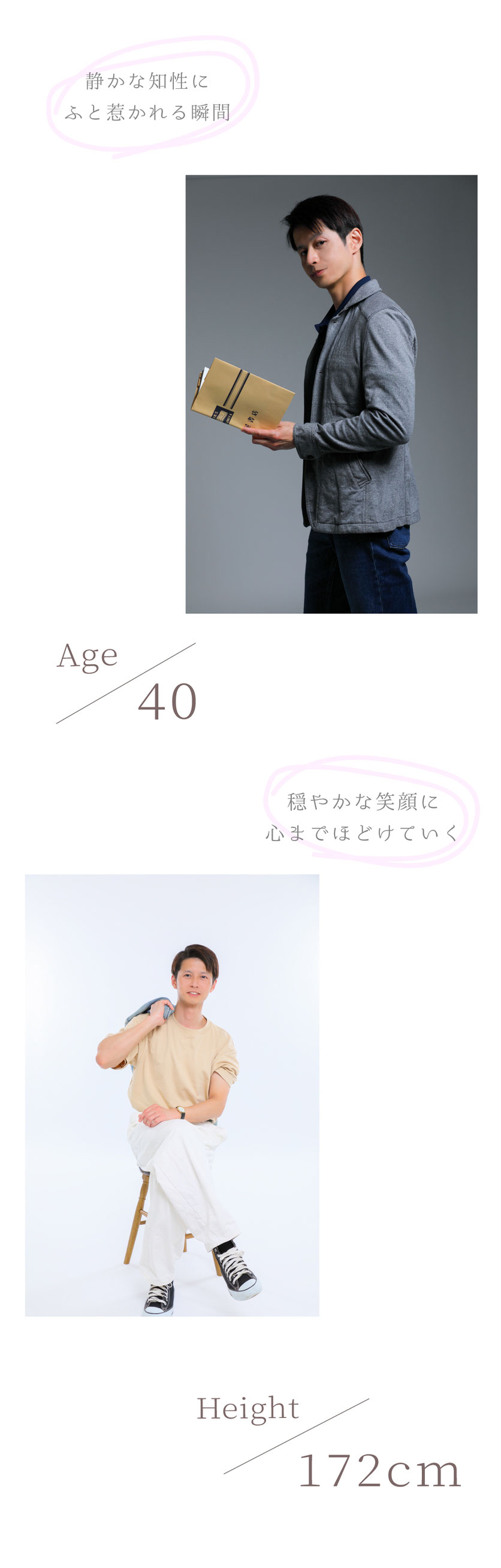 セラピストキャッチページ/名前、年齢、身長、体重、特徴が記載されています。 札幌 女性用風俗 すすきの 雨はしずかに
