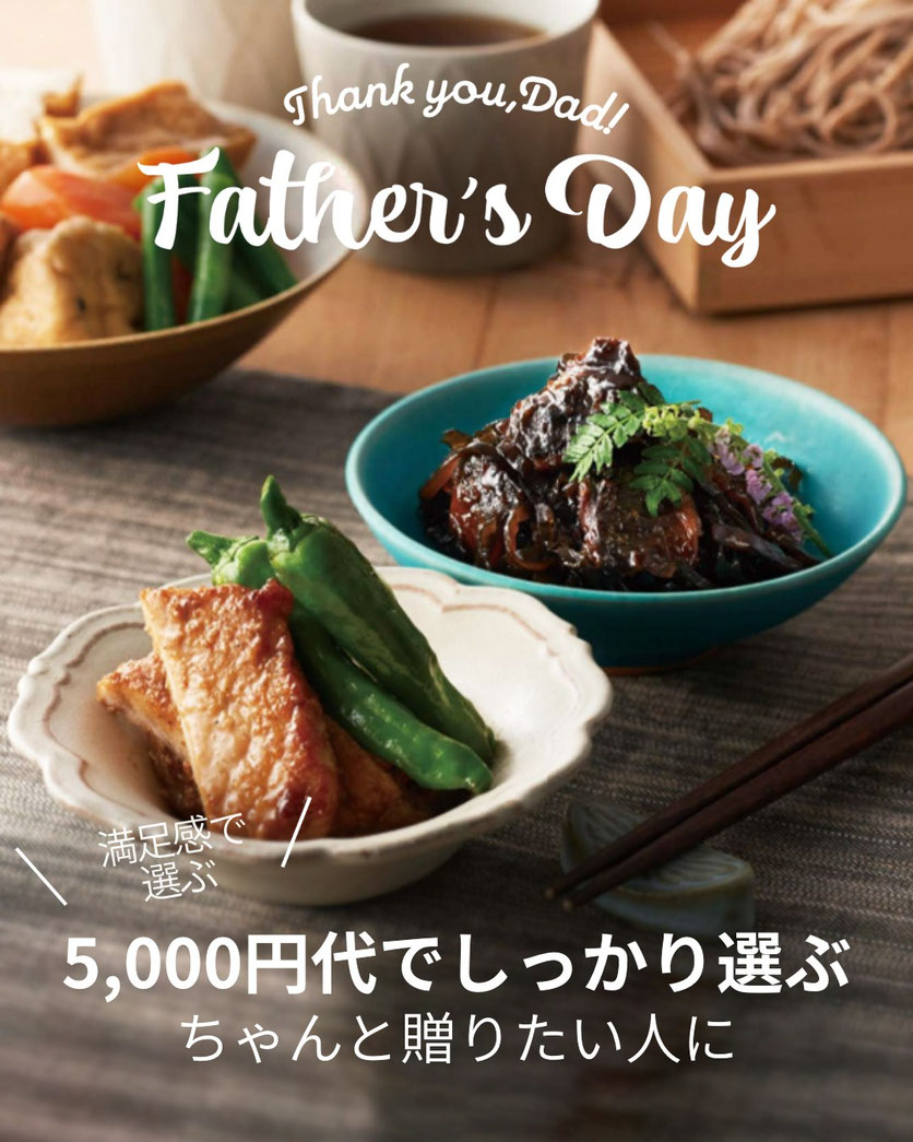 父の日ギフト、5,000円台でしっかり選ぶなら