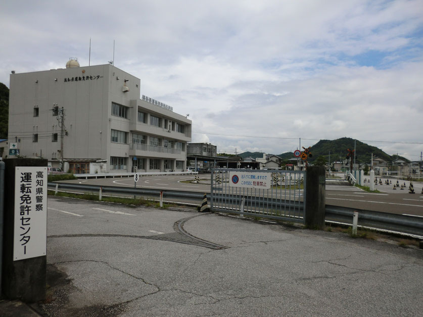 高知県運転免許センターいの町枝川で飛び込み一発免許試験