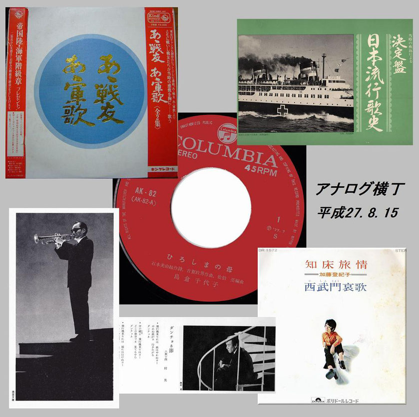 8月10日の放送の曲 音サロン フォー あなた