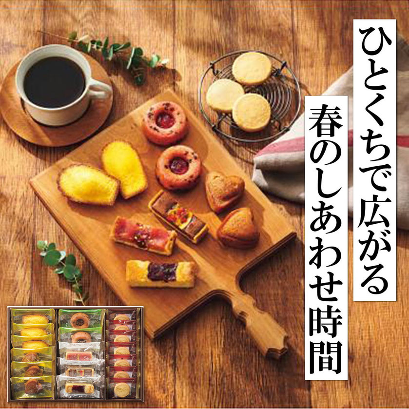 ハリーズレシピのタルト＆焼き菓子セット