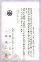 家族葬プランに含まれる会葬礼状50枚
