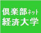 生活民主主義経済 