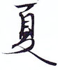 Japanese Restaurant japaneserestaurant kaiseki japanesecuisine japanesefood