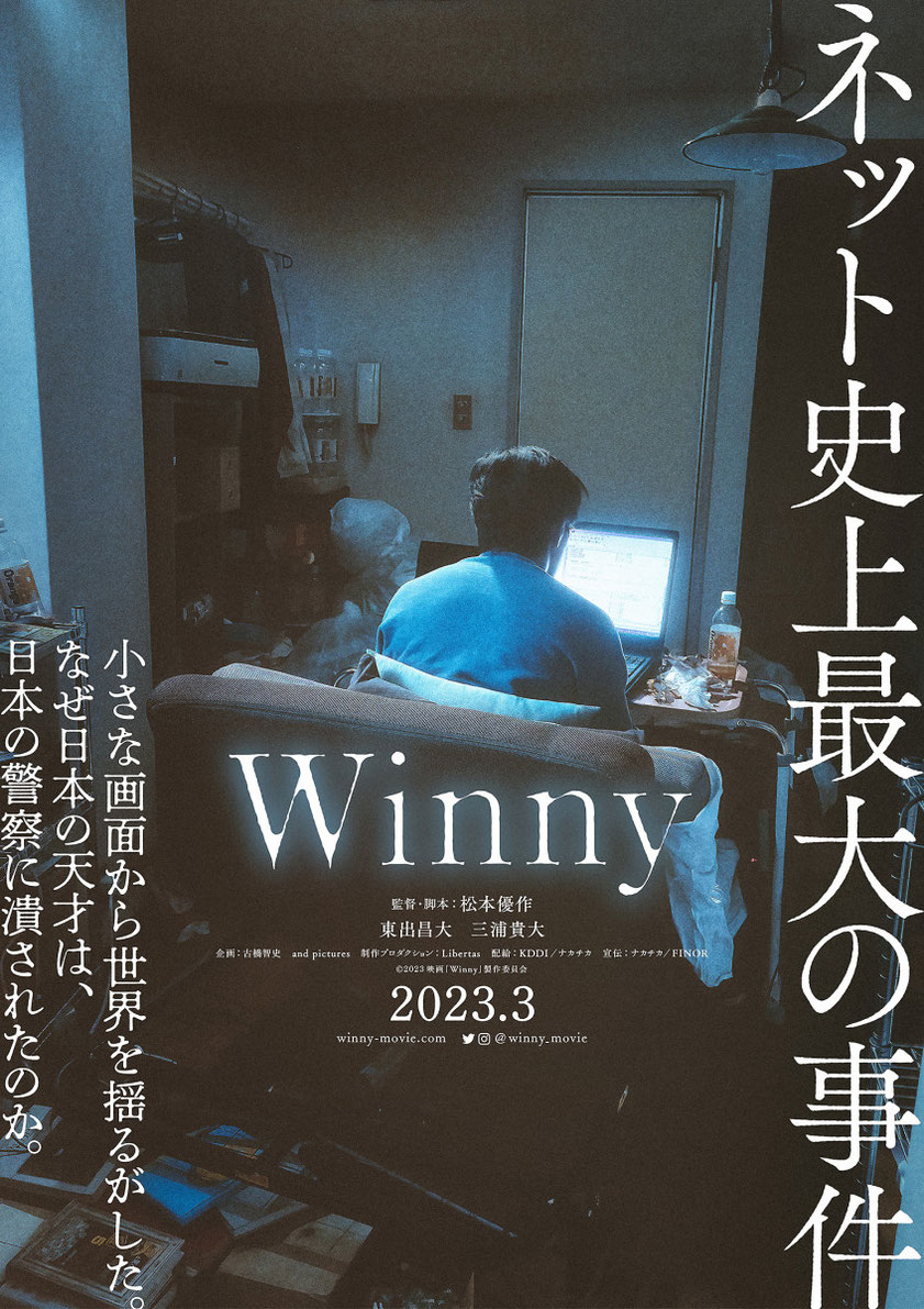 Winnyの技術 Winnyとは何だったのか v2.0b7.1 - connpass